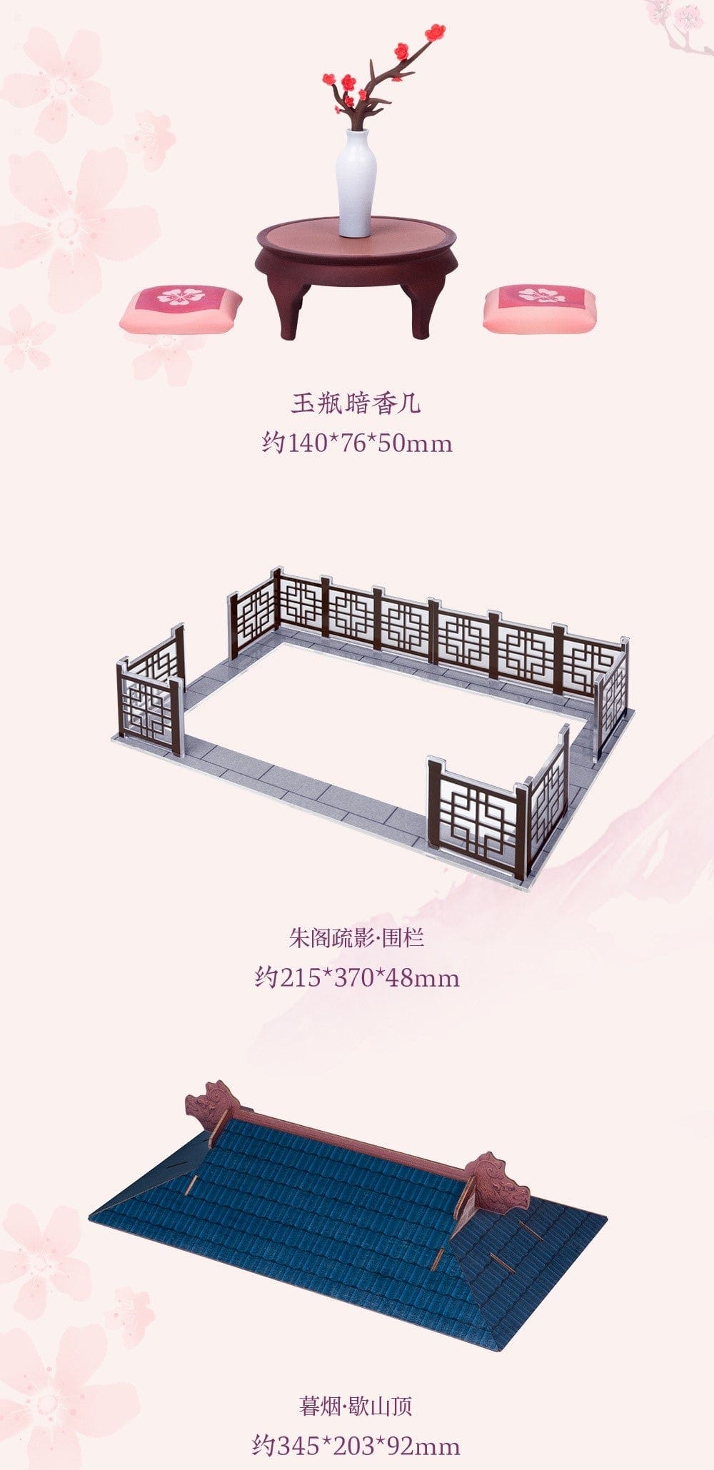 QING CANG 擎苍 DIORAMA CHINESE STYLE PLUM ROOM