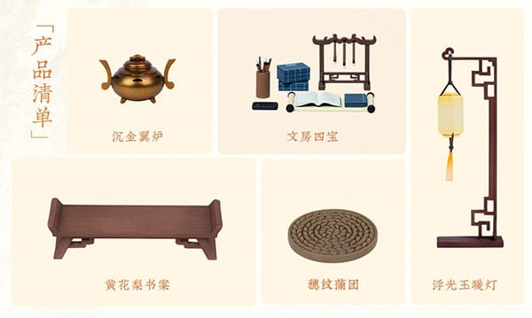 QING CANG 擎苍 Diorama Study Room - Moutain SET