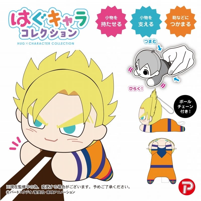 Max Limited Dragon Ball Z Hug Chara Collection vol.2
