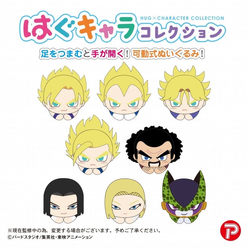 Max Limited Dragon Ball Z Hug Chara Collection vol.2