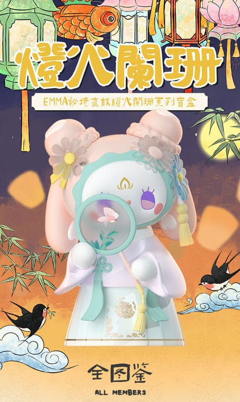 MJ STUDIO Emma Secret Forest Dim Lights Series