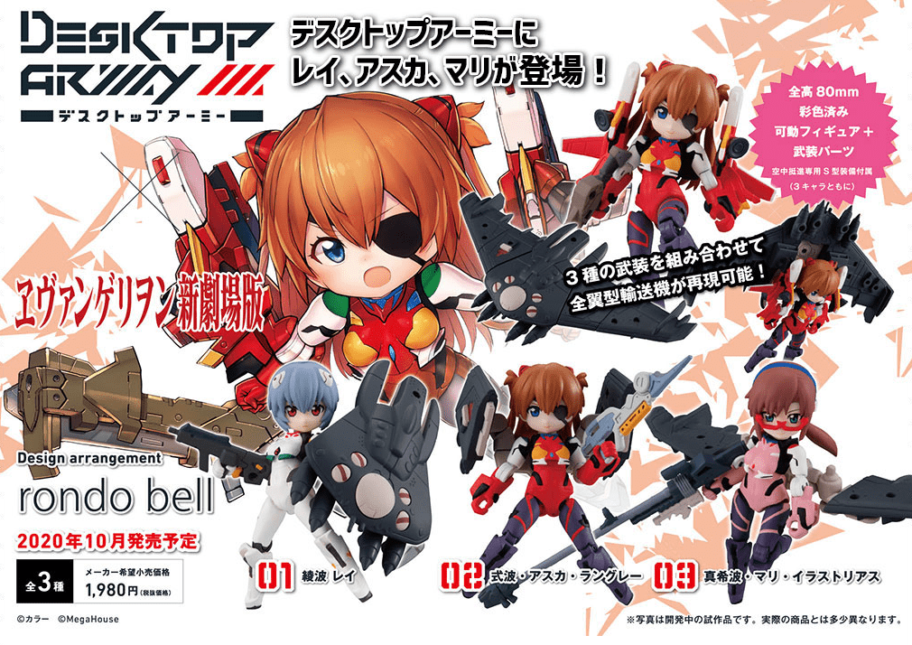 Megahouse EVANGELION DESKTOP ARMY MOVIE Ver