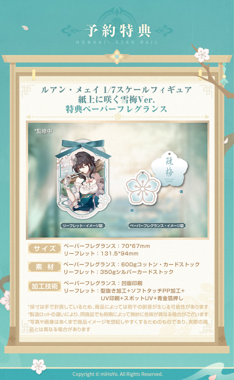 Honkai: Star Rail RUAN MEI : PLUMBLOSSOM LETTER VER 1/7 SCALE FIGURE (Bonus Edition: Fragrance Card)