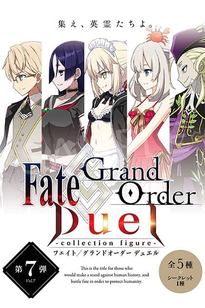 Aniplex+ Fate / Grand Order Duel Collection Figure Vol.7