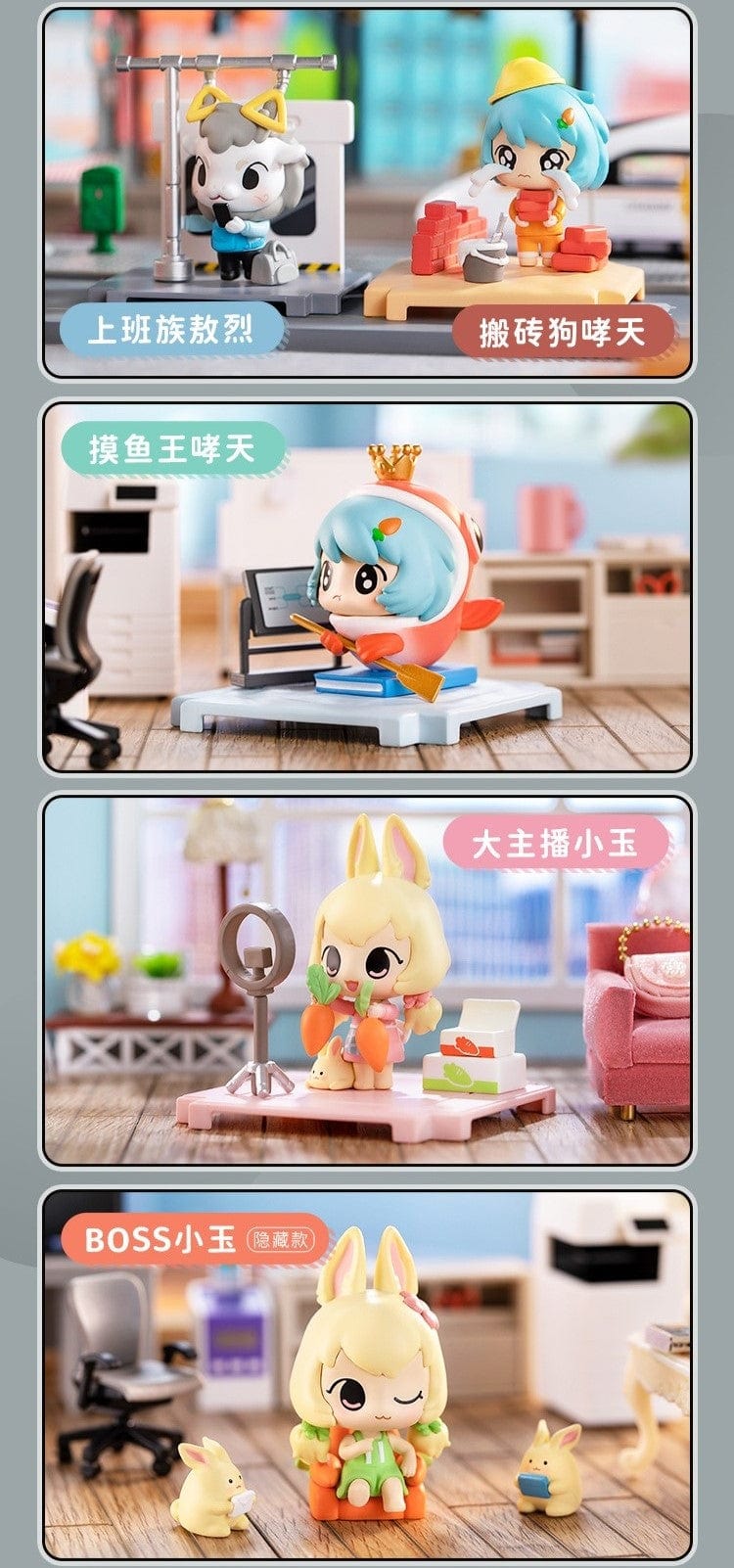 Moetch Fei Ren Zai 非人哉 Daily Worklife