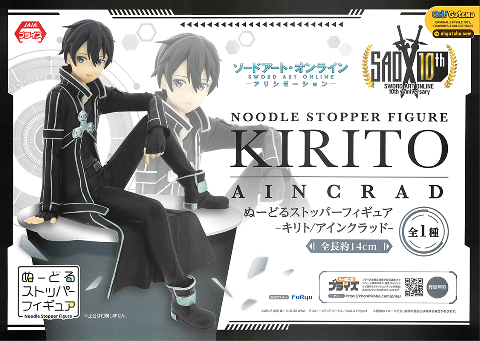 FURYU FURYU Sword Art Online Alicization Kirito / Aincrad Noodle Stopper Figure