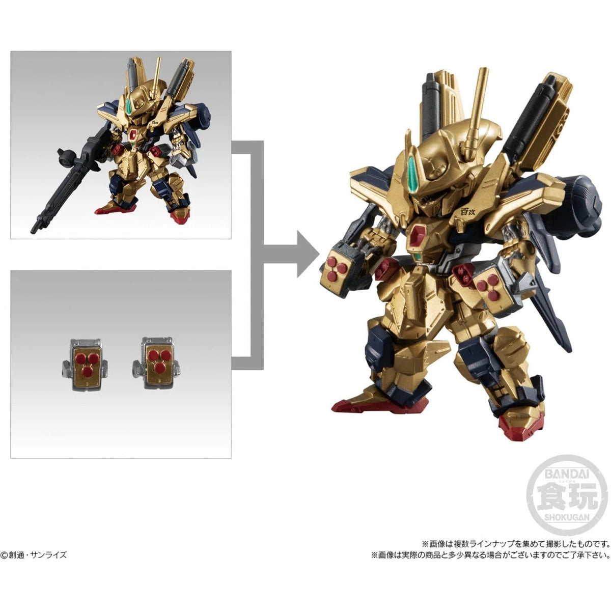 Bandai FW GUNDAM CONVERGE #Plus03