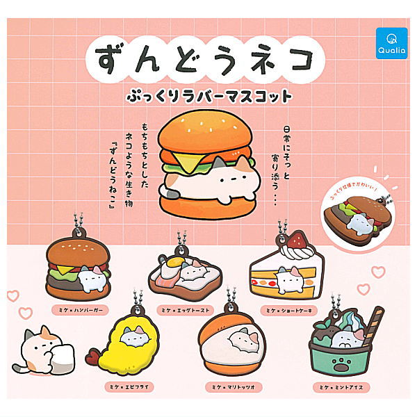 CP2797 Zundou cat plump rubber mascot