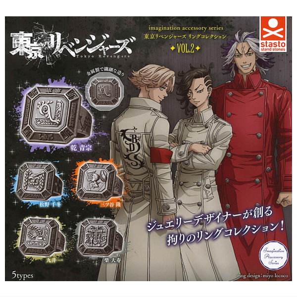 CP2766 Imagination Accessory series Tokyo Revengers Ring Collection vol 2