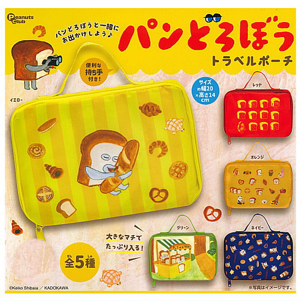 CP2858 PANDOROBOU : Bread Thief Travel Pouch