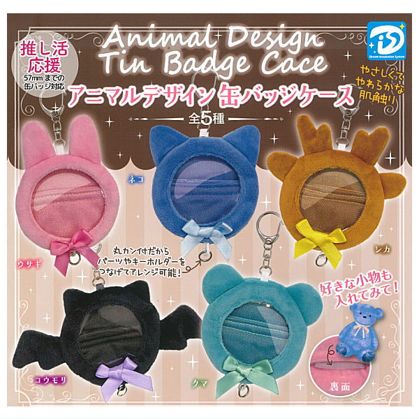 CP3083 Animal Design Can Badge Case (rerun)