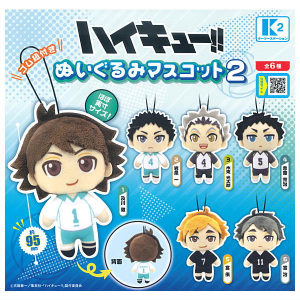 CP3071 Haikyu!! Plush Mascot 2