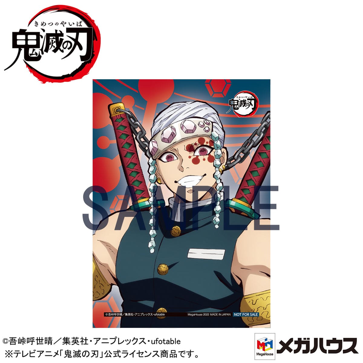 Megahouse G.E.M. SERIES DEMON SLAYER Palm size Uzui-san (with postcard gift)