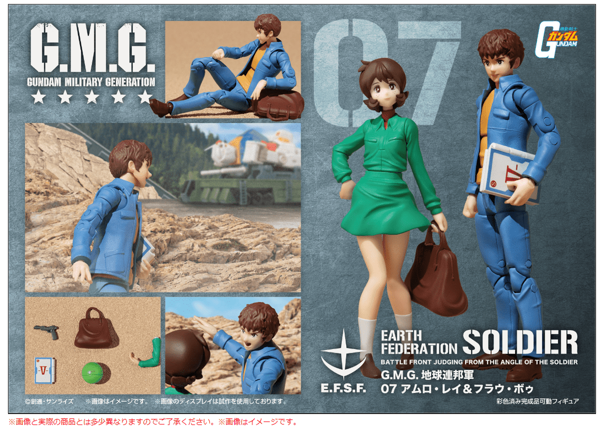 Megahouse G.M.G MOBILE SUIT GUNDAM Earth Federation 07 Amuro＆Frau, 08V-SP General Soldier &amp; buggy set box 【with gift】