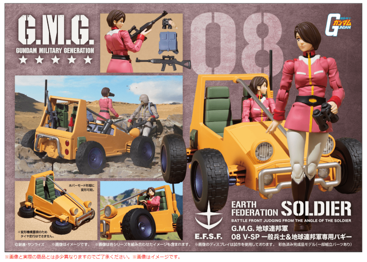 Megahouse G.M.G MOBILE SUIT GUNDAM Earth Federation 08V-SP General Soldier & buggy