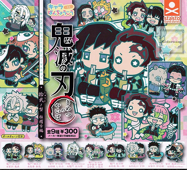 CP2986 Demon Slayer: Kimetsu no Yaiba Chara Banchi Youkou Rubber Mascot Juuji-no-type