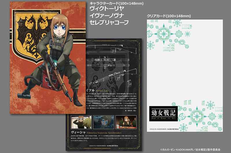 LITTLE ARMORY LA-YS02 SAGA OF TANYA THE EVIL VISHA M1908 RIFLE