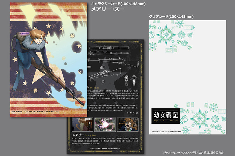 Little Armory LAYS04 Saga of Tanya the Evil Mary M1 Rifle