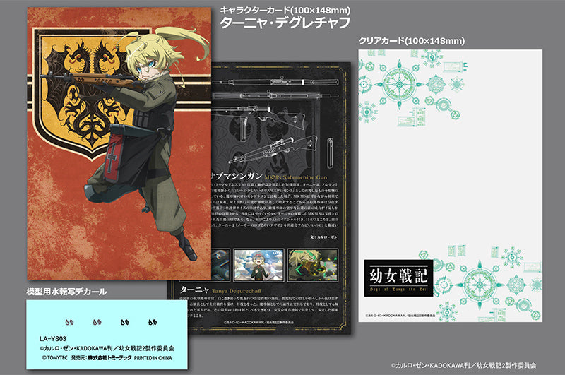 Little Armory LAYS03 Saga of Tanya the Evil Tanya Sub-Machinegun