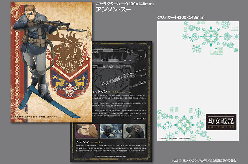 LITTLE ARMORY LA-YS01 SAGA OF TANYA THE EVIL ANSON M1897 TRENCH GUN