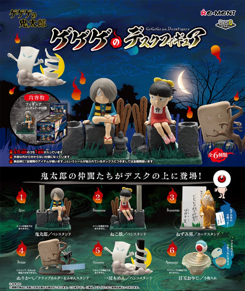 Rement GeGeGe No Kitaro Desk Figure
