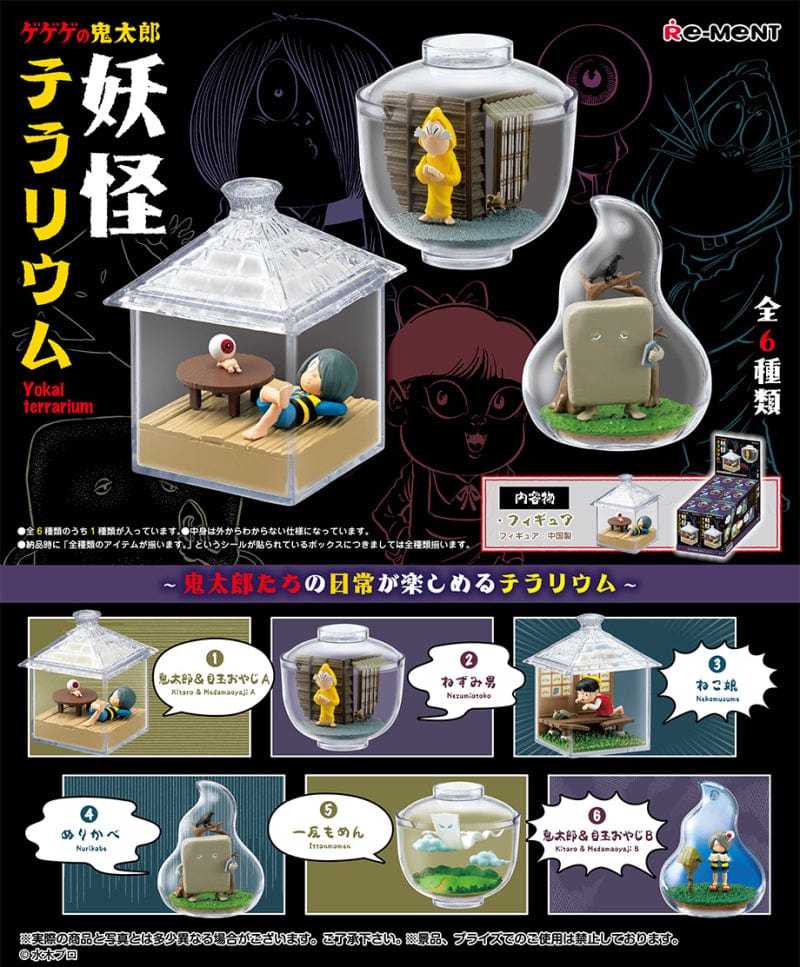 Rement GeGeGe no Kitaro Youkai Terrarium