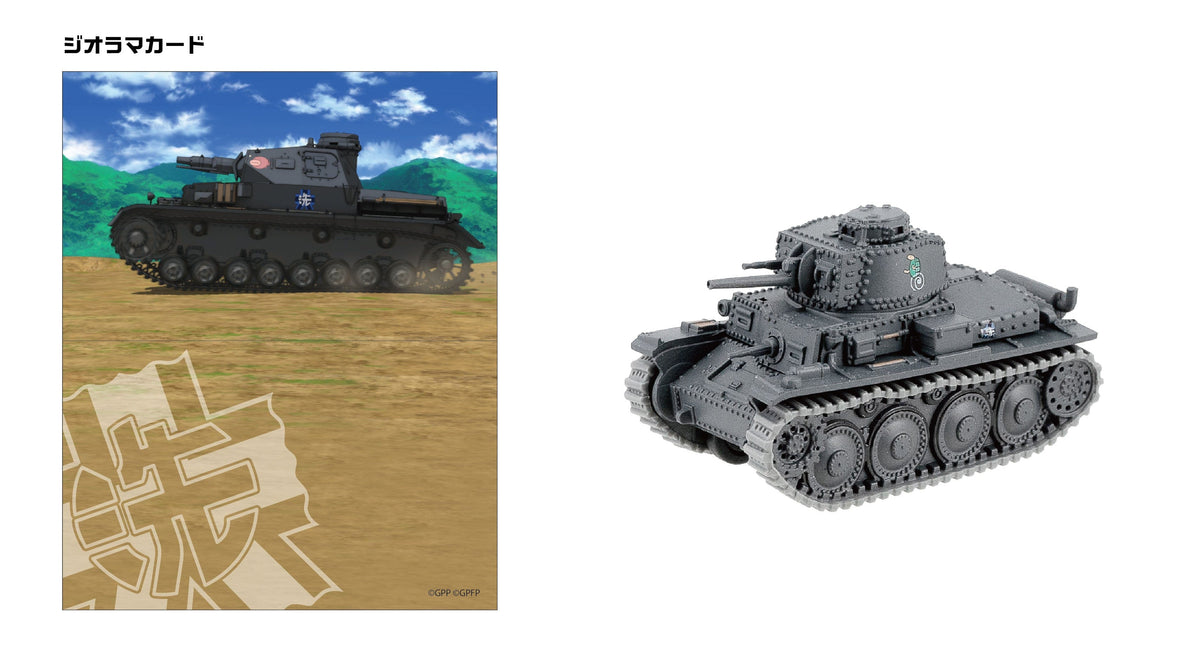 F-toys confect GIRLS and PANZER pull buck tunk 4