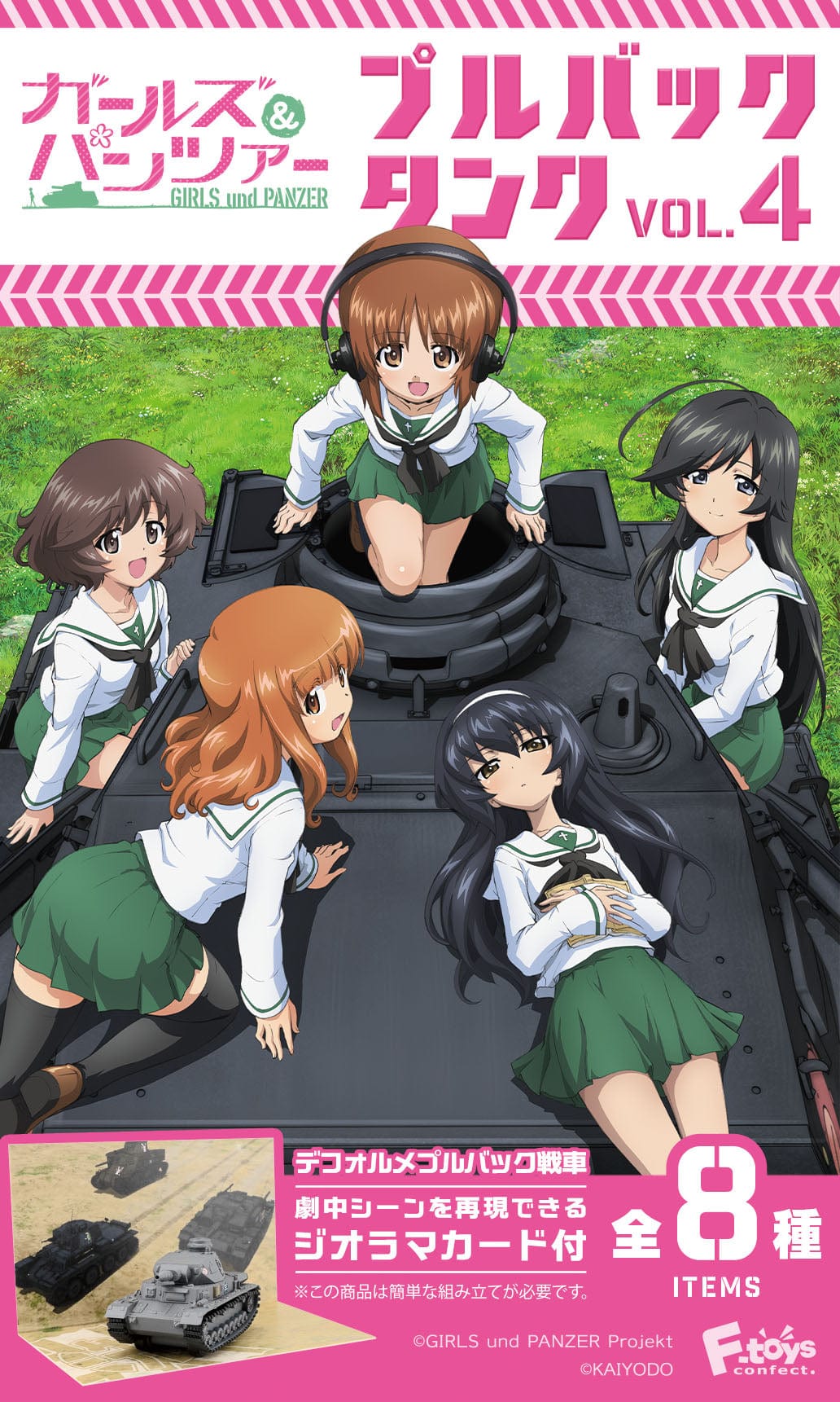 F-toys confect GIRLS and PANZER pull buck tunk 4