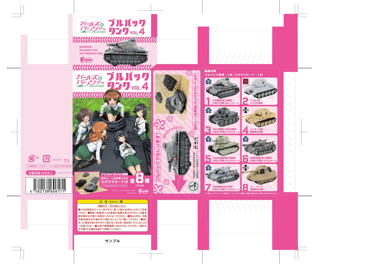 F-toys confect GIRLS and PANZER pull buck tunk 4