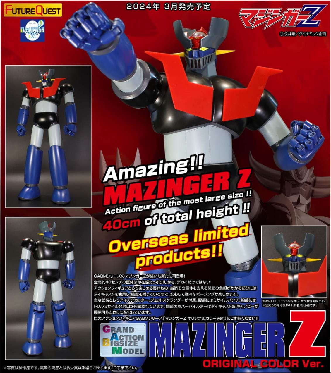 Evolution Toy GRAND ACTION BIGSIZE MODEL MAZINGER Z Original Color Ver