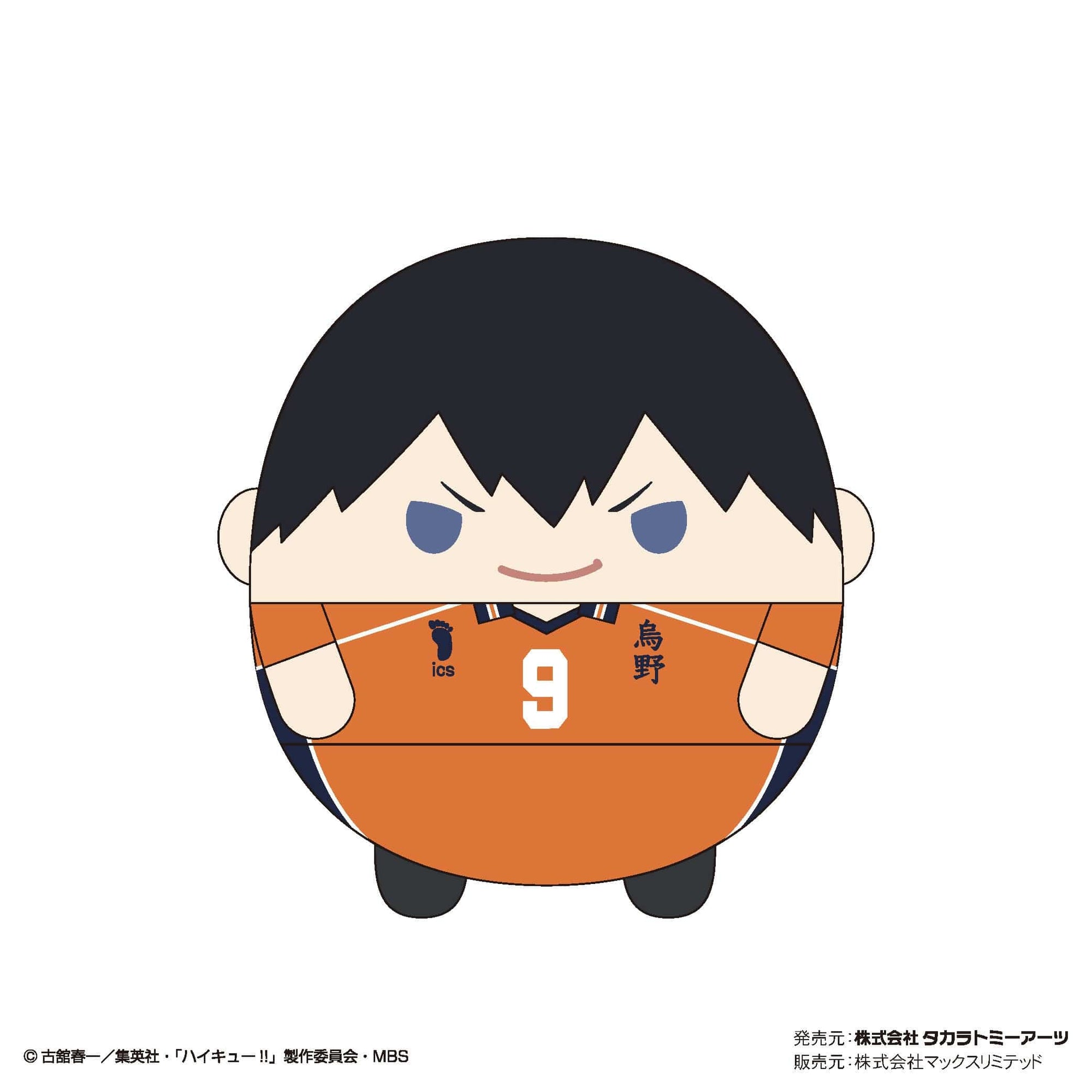 Max Limited Haikyu!! Fluffy Rin Plush vol 6