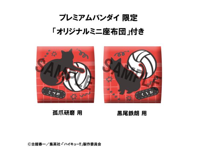 LOOK UP SERIES HAIKYU !! Kenma Kozume &amp; Tetsuro Kuroo Uniform ver【with gift: Cushions】