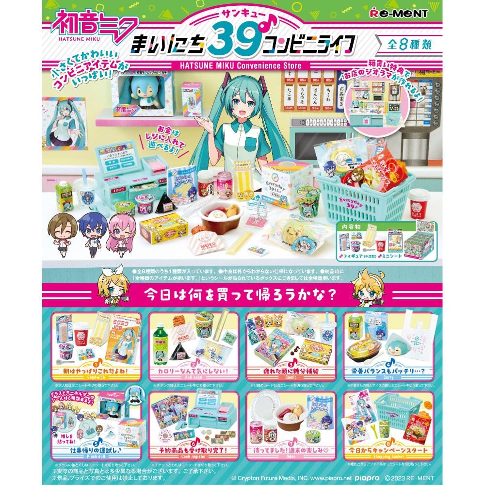 Rement HATSUNE MIKU CONVENIENCE STORE