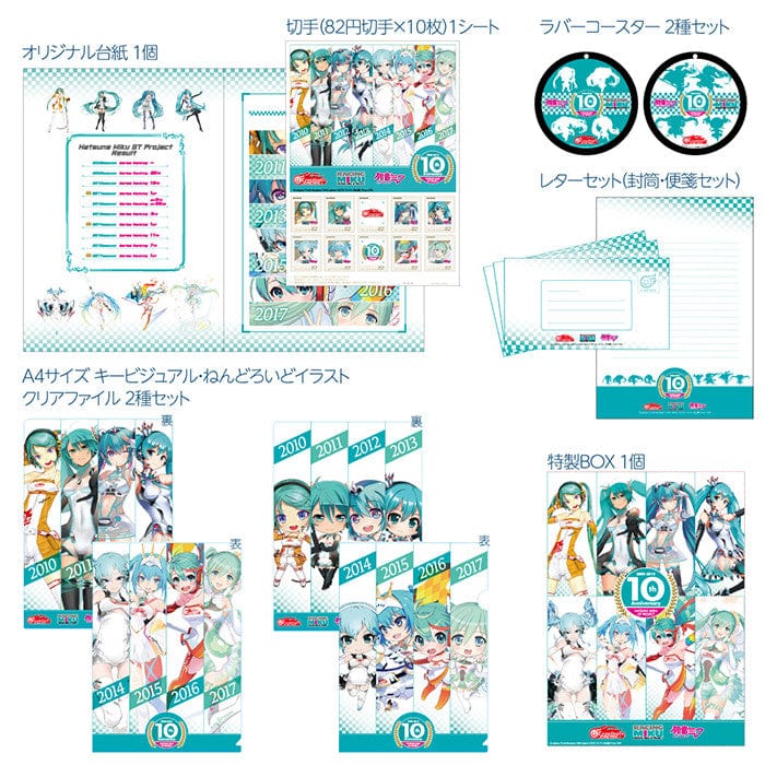 Good Smile Company Hatsune Miku GT Project 10th Anniversary Commemorative Stamp Set