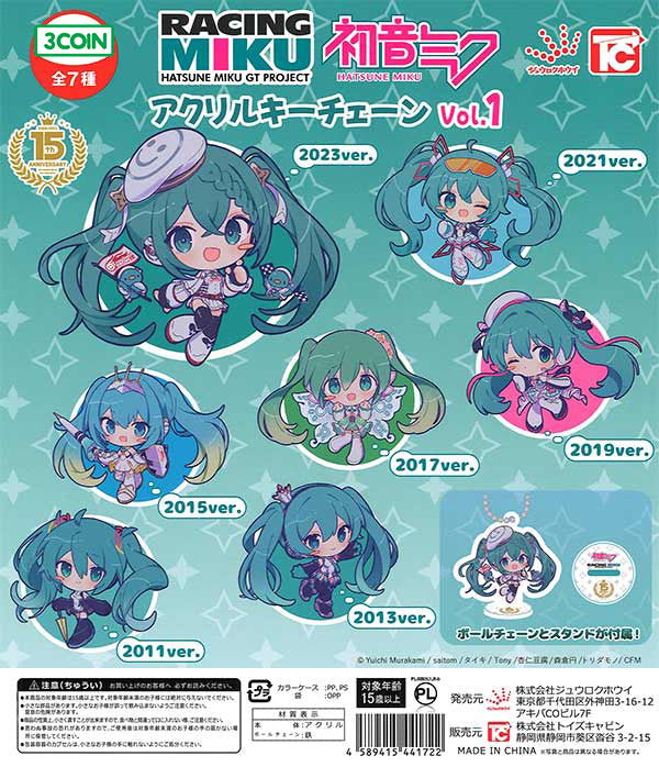 CP2860 Hatsune Miku GT Project Acrylic Key Chain Vol 1