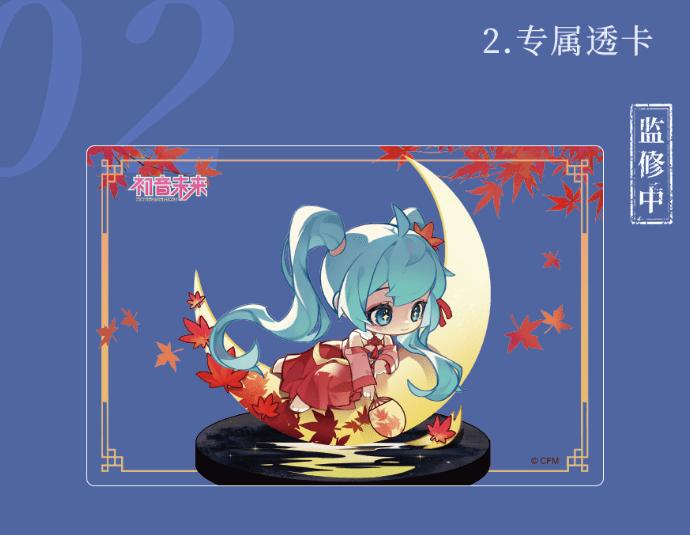 QING CANG 擎苍 Hatsune Miku Q Figure Yuexijiang [with gift: Button Badge &amp; Postcard]
