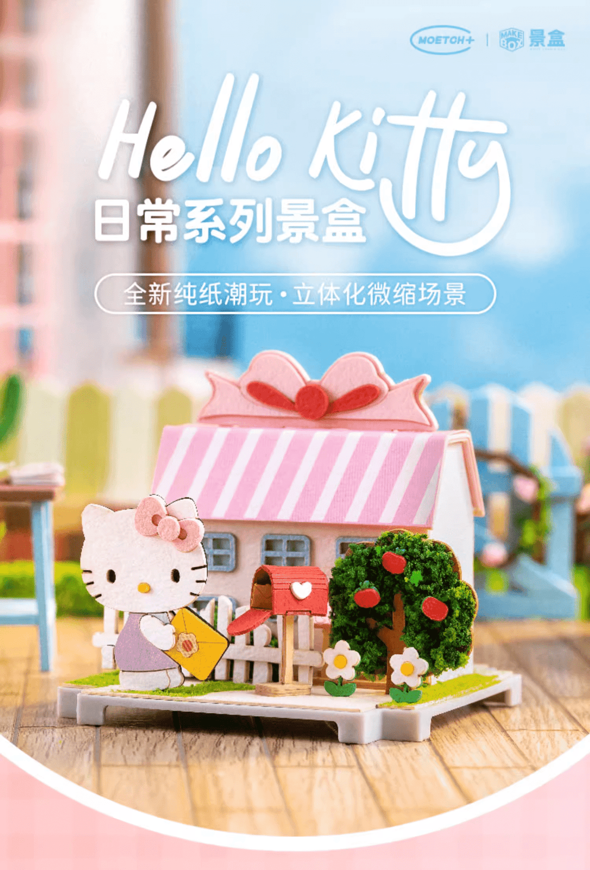Moetch HELLO KITTY DAILY LIFE MAKE BOX
