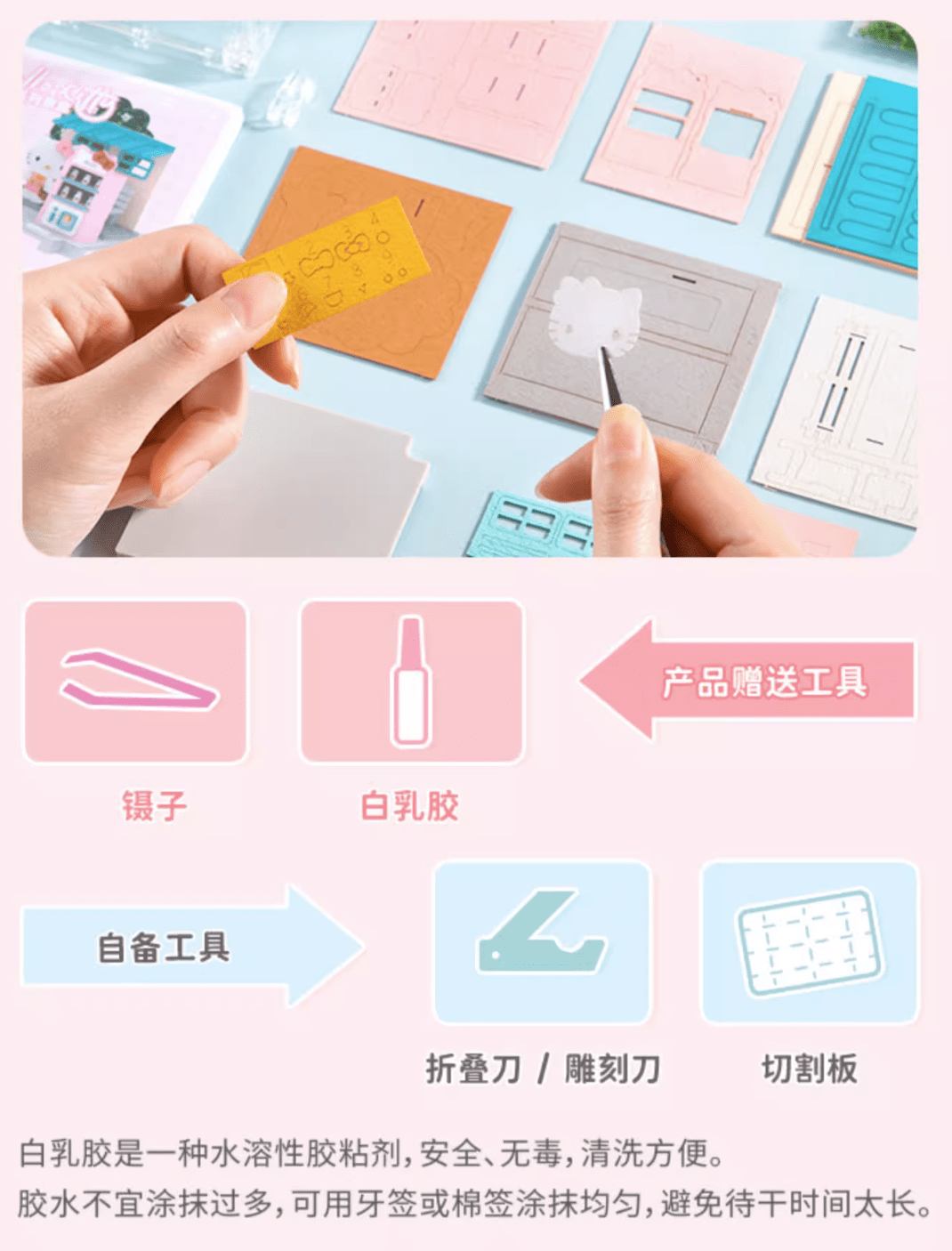 Moetch HELLO KITTY DAILY LIFE MAKE BOX