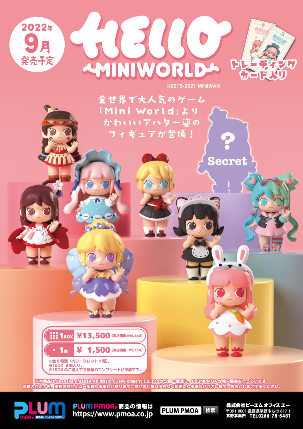 PLUMPMOA HELLO MINIWORLD