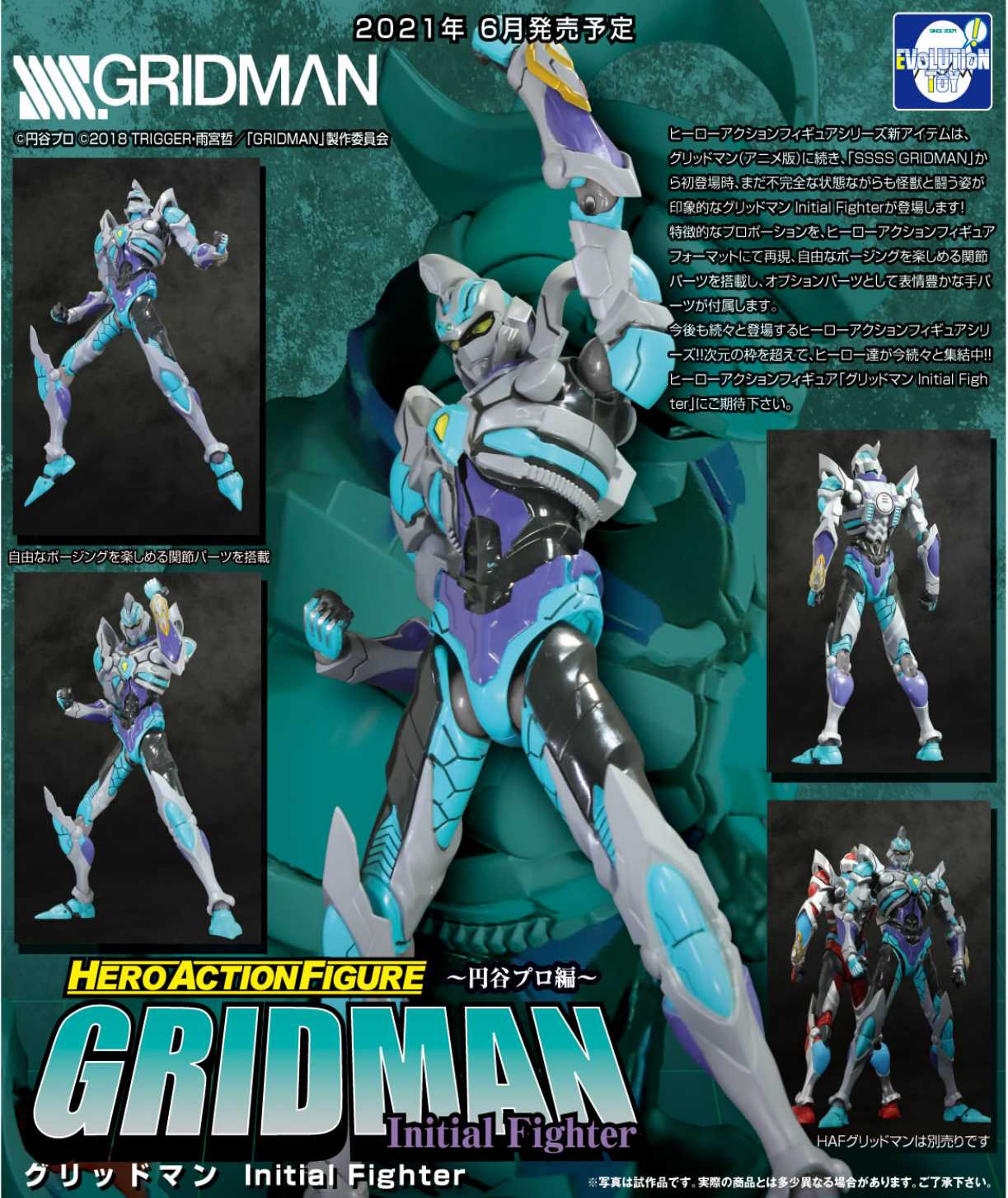 Evolution Toy Hero Action Figure GRIDMAN Initial Fighter