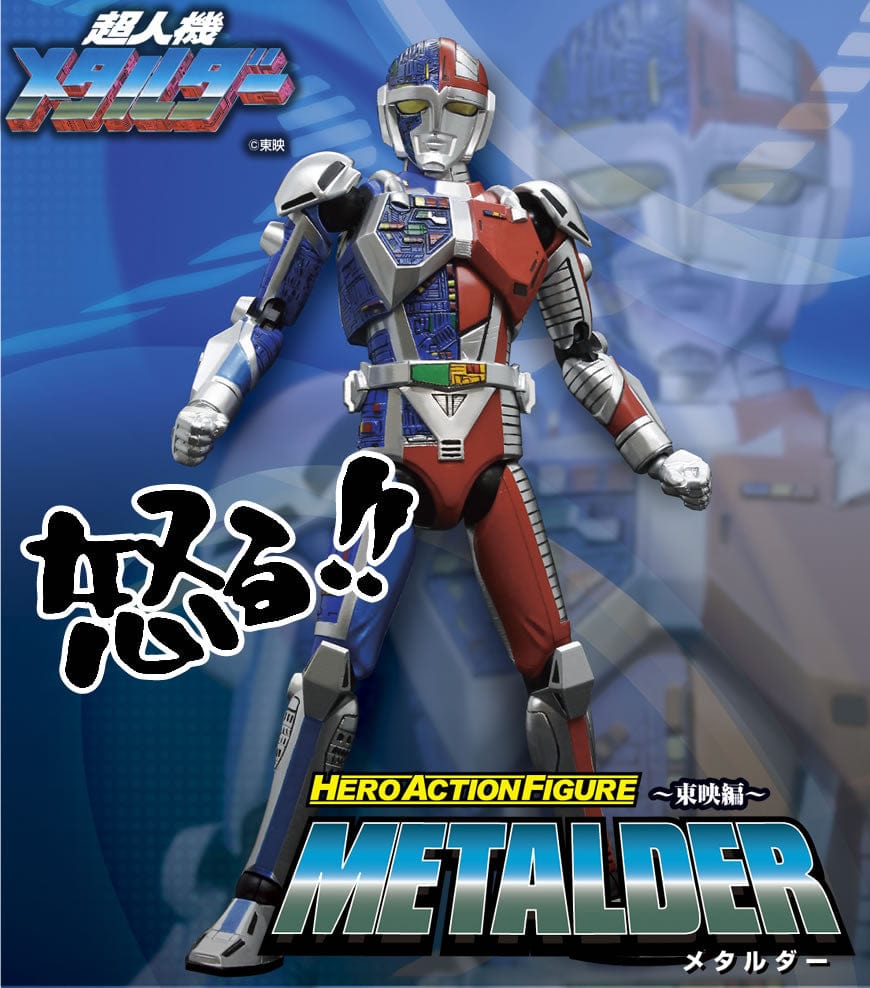 Evolution Toy Hero Action Figure - HAF METALDER
