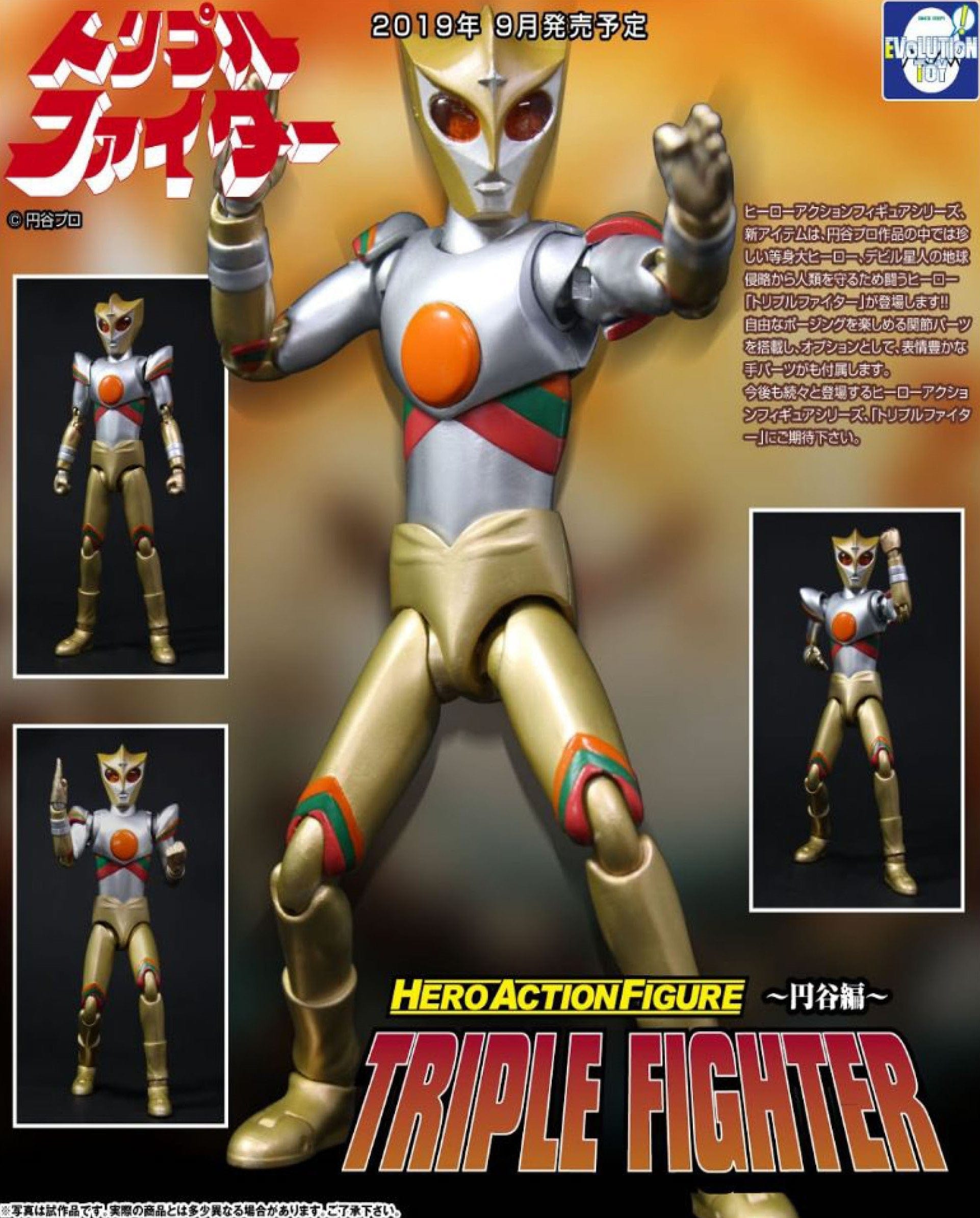 Evolution Toy HERO ACTION FIGURE - TRIPLE FIGHTER