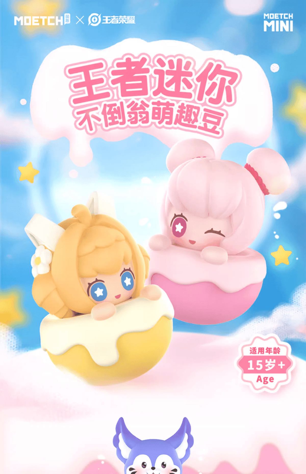 Moetch Honor Of Kings DARUMA MINI SERIES