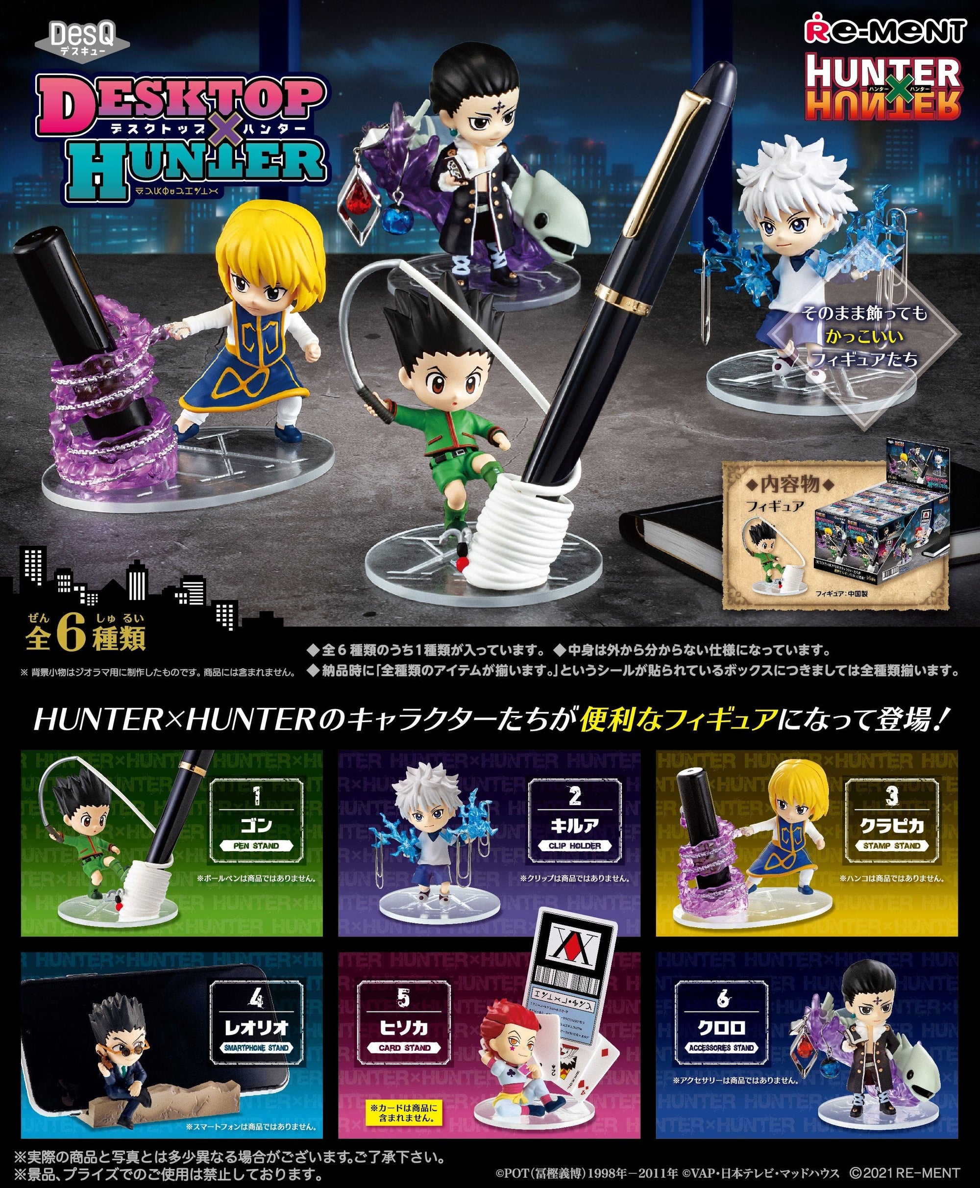 RE-MENT Hunter x Hunter: DesQ Desktop Hunter