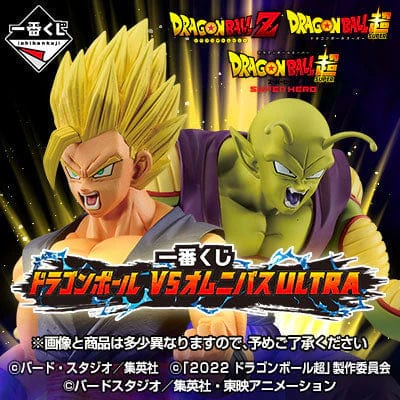 ICHIBAN KUJI Ichiban Kuji DRAGON BALL VS OMNIBUS ULTRA