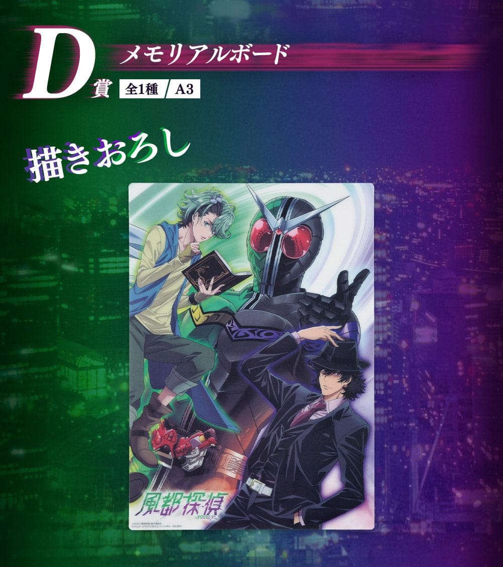 Fuuto Tantei - Hidari Shoutarou - Kamen Rider Double Cyclone Joker - Philip  - Ichiban Kuji - Ichiban Kuji Kamen Rider W x Fuuto Tantei (Last One Prize)  - Worldlise - Last One Ver. (Bandai Spirits)