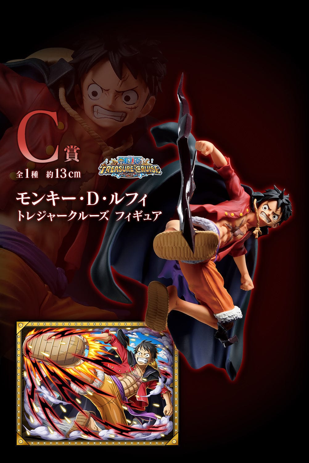Sanji One Piece Treasure Cruise Ichiban Kuji