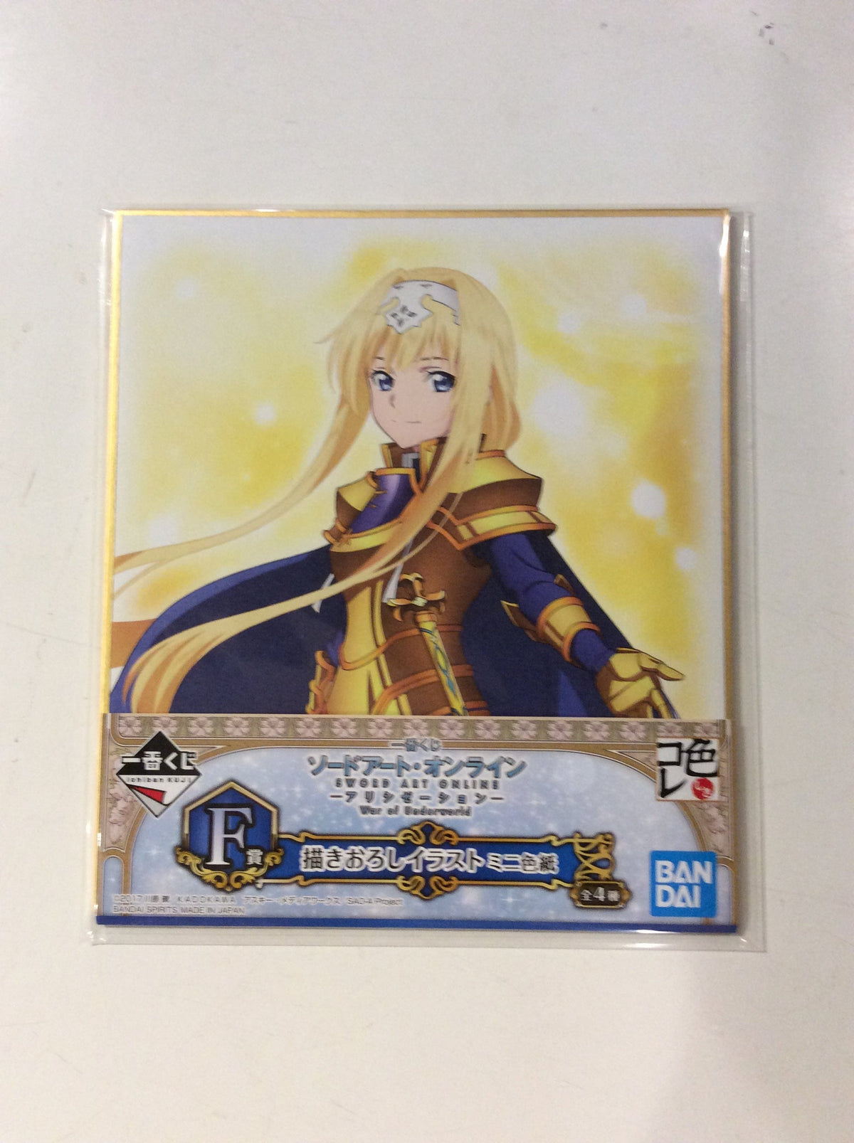 Aitai☆Kuji on X: From Sword Art Online: Alicization War of