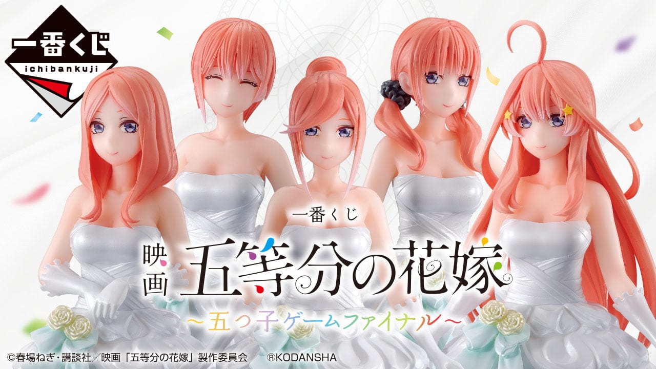 ICHIBAN KUJI Ichiban Kuji The Quintessential Quintuplets The Movie - Quintuplets Game Finals