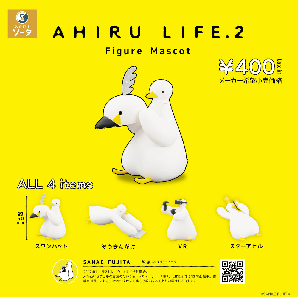 CP3034 AHIRU LIFE. 2 Figure Mascot